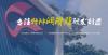 深耕小黄片APP官方脂产业26年，小黄片应用下载润滑FAKKT（弗克）用实力打造品质产品